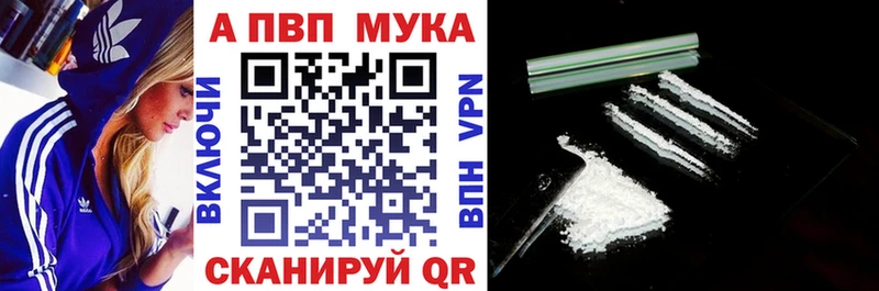 A-PVP мука  Кировград 