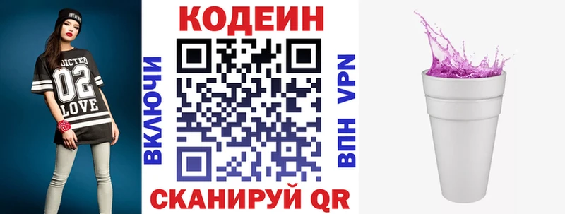 Кодеиновый сироп Lean Purple Drank  Кировград 