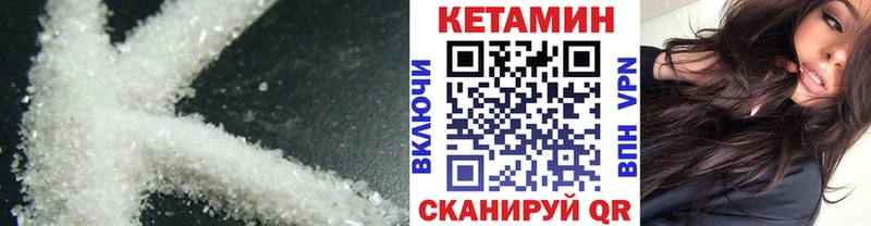 Кетамин VHQ  сайты даркнета телеграм  Кировград 