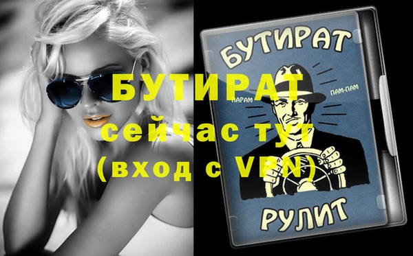 стафф Беломорск